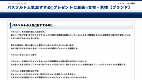 What Sdgundamonline.jp website looked like in 2018 (6 years ago)