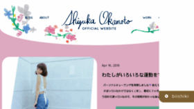 What Shizukaokamoto.jp website looked like in 2018 (6 years ago)