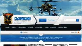 What Svvaul.ru website looked like in 2018 (6 years ago)