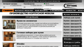 What Sput-nik.ru website looked like in 2018 (6 years ago)
