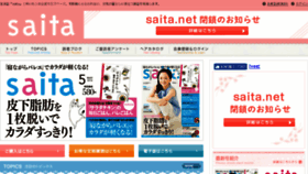 What Saita.net website looked like in 2018 (6 years ago)