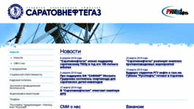 What Sng.ru website looked like in 2018 (6 years ago)