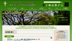 What Saitama-kyoku.net website looked like in 2018 (6 years ago)