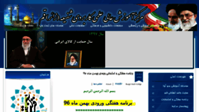 What Shafieh-uast.ir website looked like in 2018 (6 years ago)
