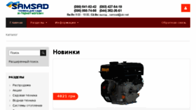 What Samsad.kiev.ua website looked like in 2018 (6 years ago)