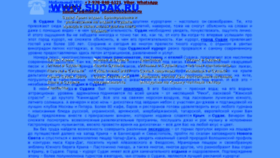 What Sudak.ru website looked like in 2018 (6 years ago)