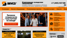 What Sevco-sklad.ru website looked like in 2018 (6 years ago)