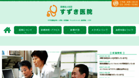 What Suzukiiin.jp website looked like in 2018 (6 years ago)