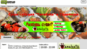 What Sushi-tanabata.6262.com.ua website looked like in 2018 (6 years ago)