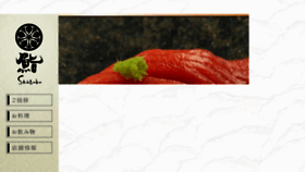 What Sushi-shizuku.com website looked like in 2018 (6 years ago)