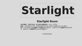 What Starlight.to website looked like in 2018 (6 years ago)