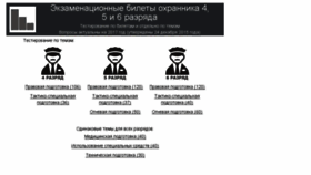 What Sec.reshmat.ru website looked like in 2018 (6 years ago)