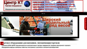 What Shtrih-center.ru website looked like in 2018 (6 years ago)