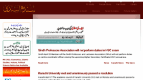 What Sindhstudy.com website looked like in 2018 (6 years ago)