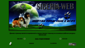 What Siberia-web.ru website looked like in 2018 (6 years ago)