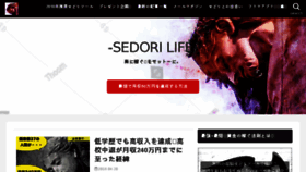 What Sedori-inoue.com website looked like in 2018 (7 years ago)
