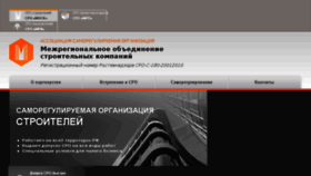 What Sro-mosk.ru website looked like in 2018 (6 years ago)