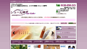 What Sur-kobe.jp website looked like in 2018 (6 years ago)