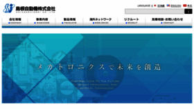 What Shimane-jidoki.com website looked like in 2018 (6 years ago)
