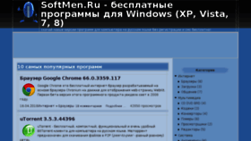 What Softmen.ru website looked like in 2018 (6 years ago)
