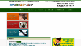 What Sitech-jp.com website looked like in 2018 (6 years ago)