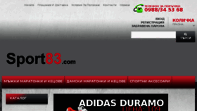 What Sport83.com website looked like in 2018 (6 years ago)