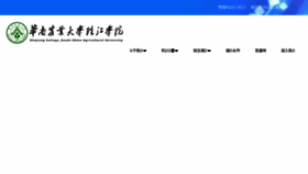 What Scauzhujiang.cn website looked like in 2018 (6 years ago)