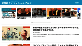 What Sekiyahiroyuki.jp website looked like in 2018 (6 years ago)