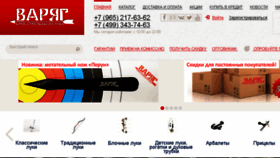 What Strelmag.ru website looked like in 2018 (6 years ago)