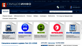 What Svishtov-info.net website looked like in 2018 (6 years ago)