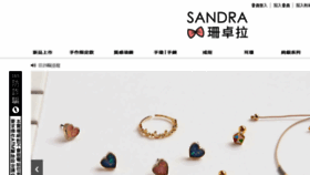 What Sandra.com.tw website looked like in 2018 (6 years ago)