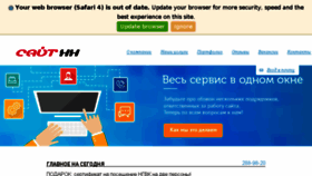 What Sitenn.ru website looked like in 2018 (7 years ago)
