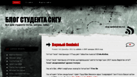 What Skgu.ru website looked like in 2018 (6 years ago)