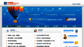 What Smschinese.cn website looked like in 2018 (6 years ago)