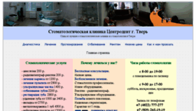 What Sentrodent.ru website looked like in 2018 (6 years ago)