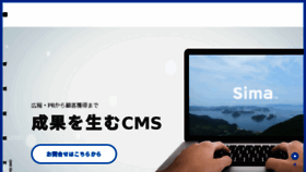 What Sima-cms.jp website looked like in 2018 (6 years ago)