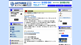 What Store.adthree.com website looked like in 2018 (6 years ago)