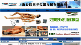 What Shyilian.com.cn website looked like in 2018 (6 years ago)
