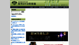 What Shochiku-home-enta.com website looked like in 2018 (6 years ago)