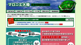What Shokokai-tochigi.or.jp website looked like in 2018 (6 years ago)