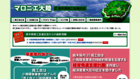 What Shokokai-tochigi.or.jp website looked like in 2018 (8 years ago)