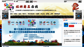 What Sdlysp.cn website looked like in 2018 (6 years ago)