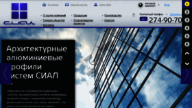 What Sial-group.ru website looked like in 2018 (6 years ago)