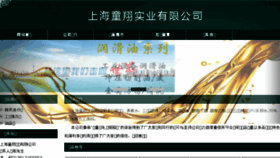 What Shtongxiang.com website looked like in 2018 (6 years ago)