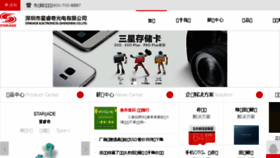What Starjade.cn website looked like in 2018 (6 years ago)