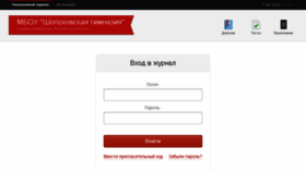 What Shol-gim.eljur.ru website looked like in 2018 (6 years ago)