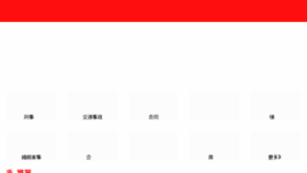 What Sozhang.com website looked like in 2018 (7 years ago)