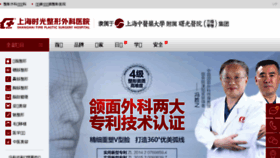 What Sh-shuguang.com website looked like in 2018 (5 years ago)
