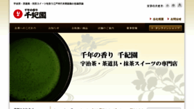 What Senkien.jp website looked like in 2018 (6 years ago)