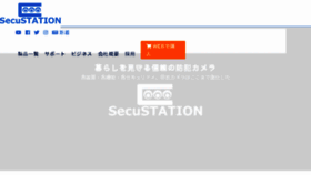 What Secu.jp website looked like in 2018 (6 years ago)